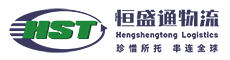 國際快遞,國際物流,國際貨代,國際空運,國際海運,跨境物流,FBA頭程,中港物流,轉(zhuǎn)運公司,物流專線-恒盛通國際物流