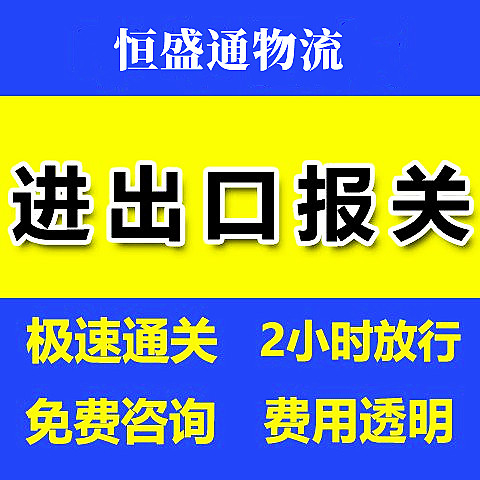 代理報關委托操作如何操作