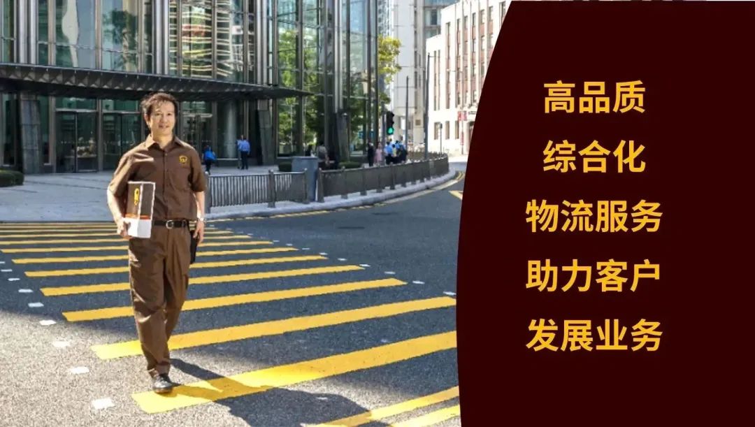 中山UPS國際快遞網(wǎng)點(diǎn)
