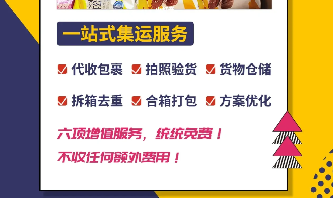 國際快遞集運-13年國際集運經驗-90%客戶優選